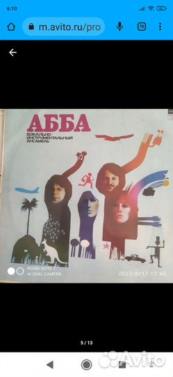 Виниловые пластинки