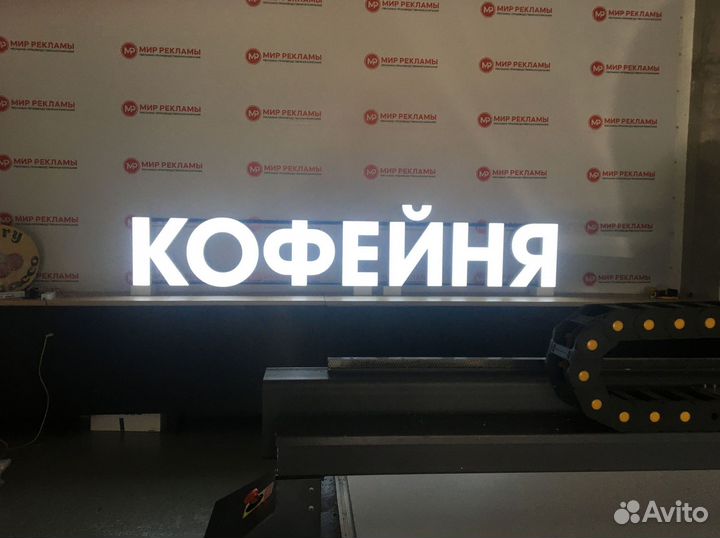 Изготовление рекламных вывесок