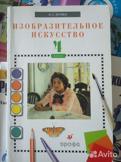 Учебники за 4-5-6 классы