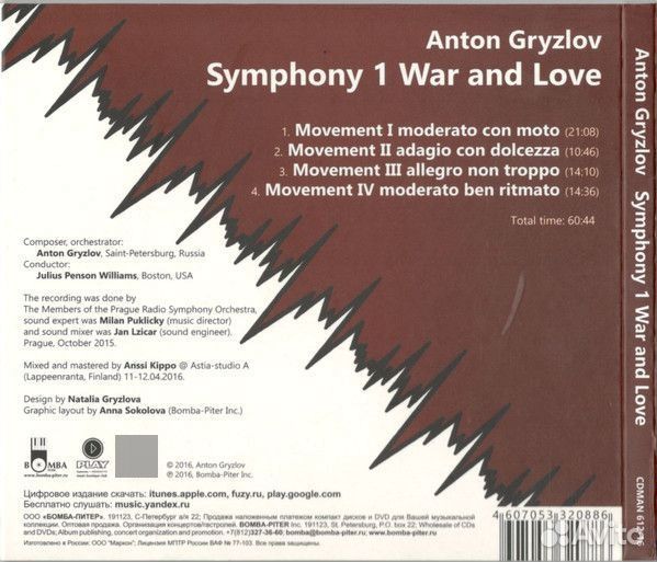 Anton Gryzlov - Symphony 1 War And Love (digi.CD)