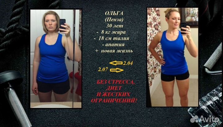 Тренер по фитнесу (наставник)