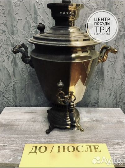 Ремонт самоваров