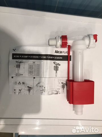 Впускной механизм Alcaplast 1/2