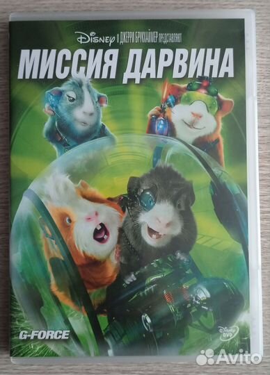 Миссия Дарвина DVD