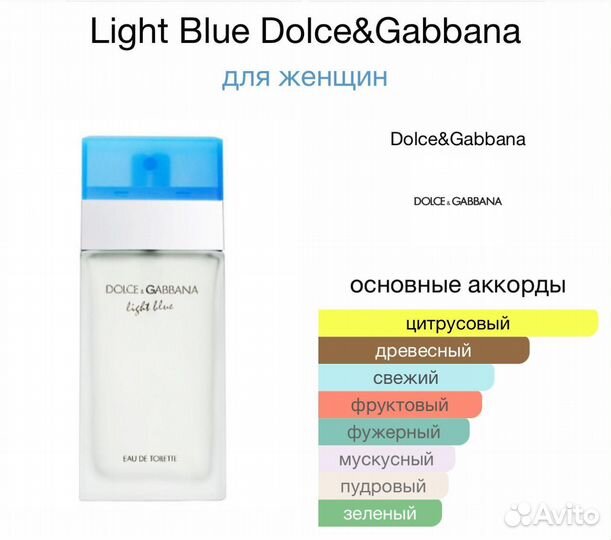 Dolce gabbana light blue 25 мл