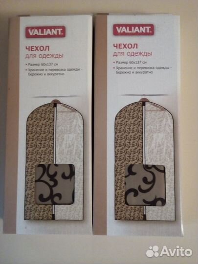 Чехол для одежды Valiant