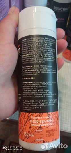 Сидячая ванночка