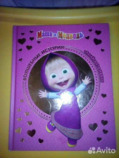 Маша и Медведь, Бемби