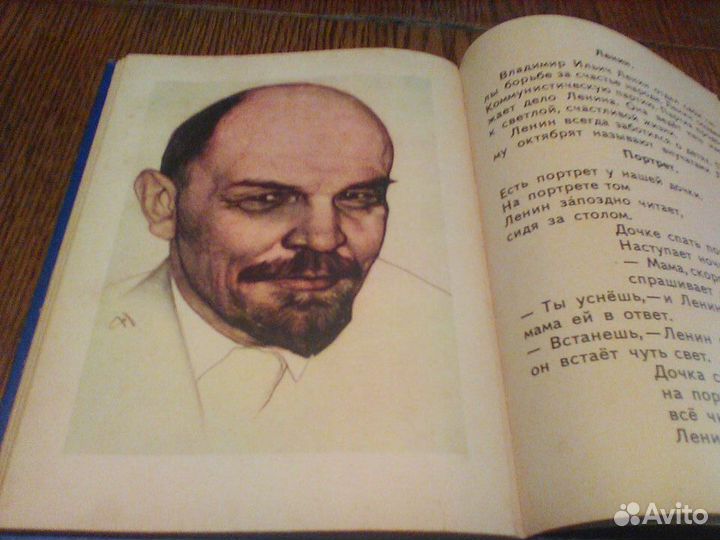 Букварь.1980 год