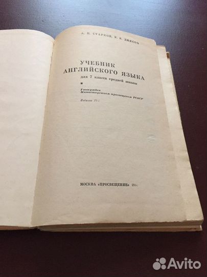 Учебники английский немецкий СССР