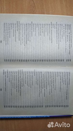 Подарочная книга 