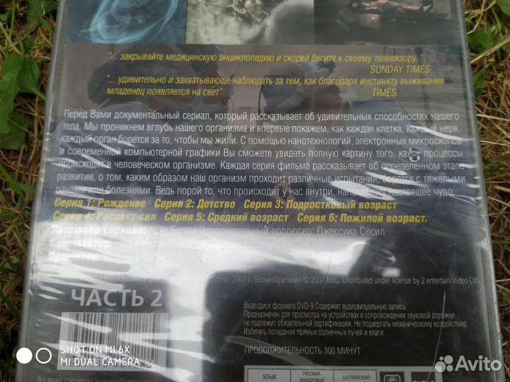 DVD диски Борьба за жизнь BBC пакетом