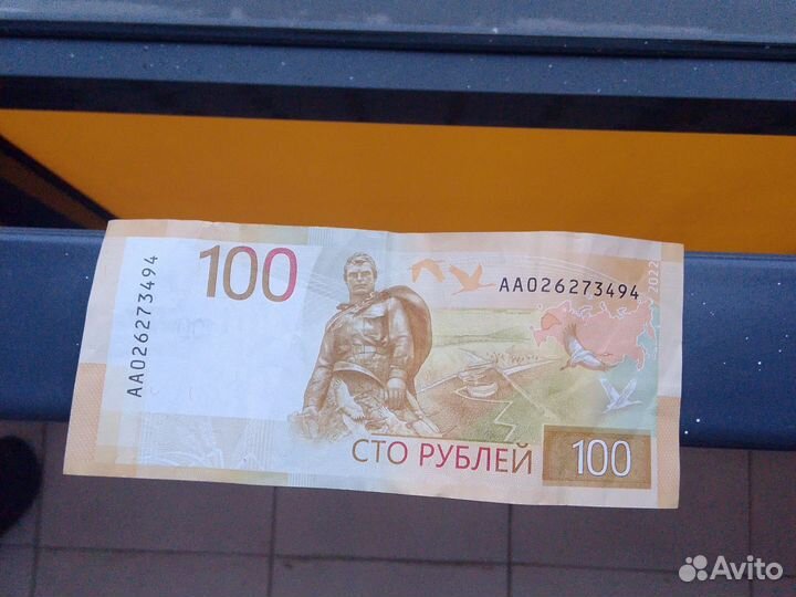 Купюра 100 рублей крым