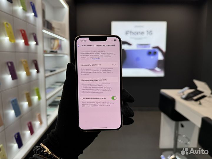 iPhone 13, 128 ГБ