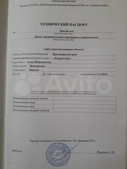 Дом 174 м² на участке 9 сот.