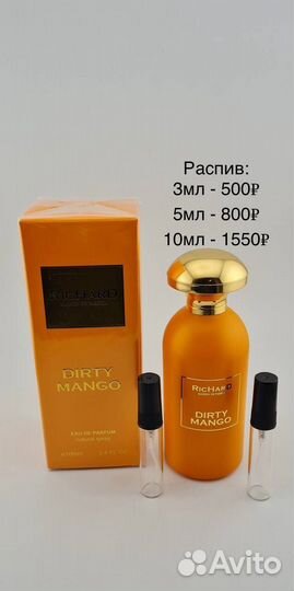 Richard dirty mango