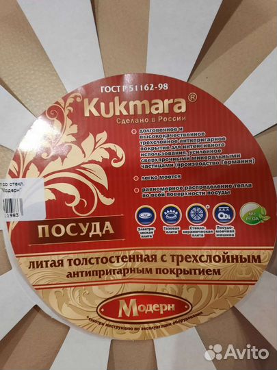Казан кукмара 4,5 л новый, кастрюля чугунок