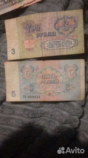 Бумажные деньги СССР