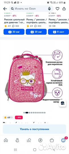 Школьный рюкзак Юнландия