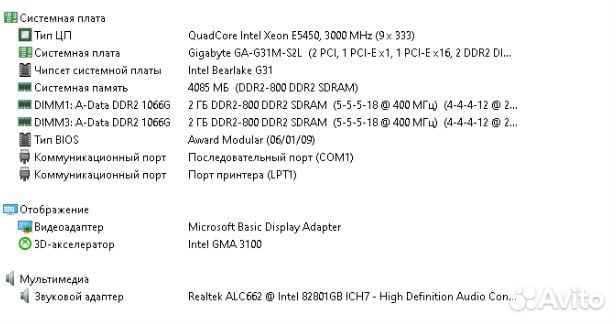 Офисный системный блок socket 775