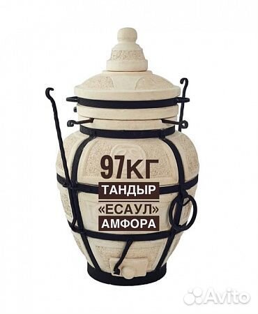 Тандыр амфора есаул