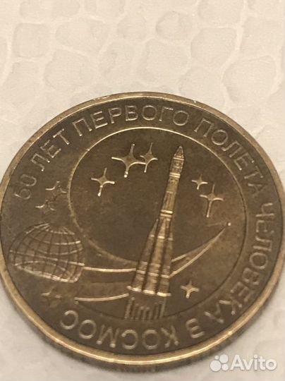 Монета 50 лет первого полета человека в космос