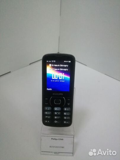Philips E560