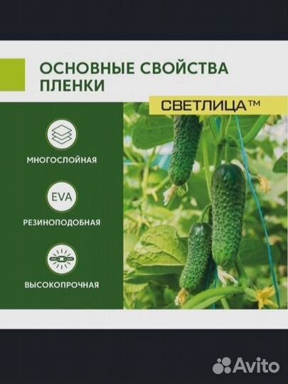 Пленка для теплиц и парников