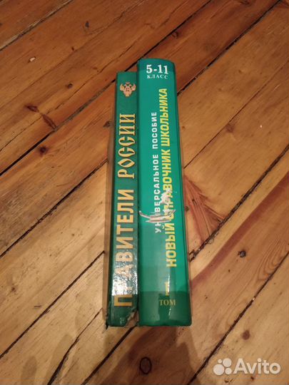 Книги справочники - энциклопедии для школьников