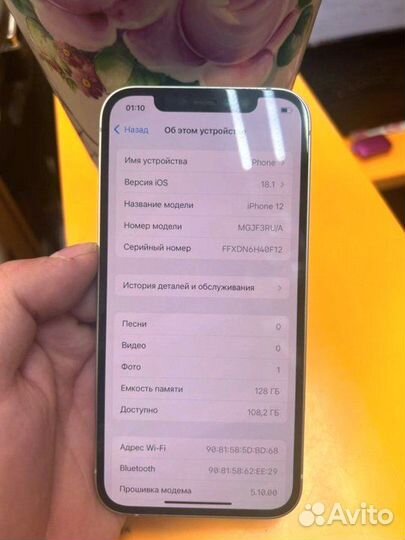 iPhone 12, 128 ГБ