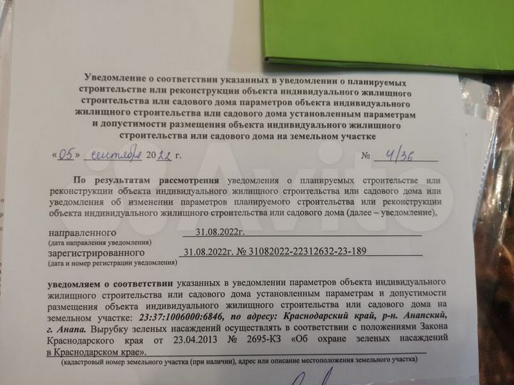 Участок 6,7 сот. (ИЖС)