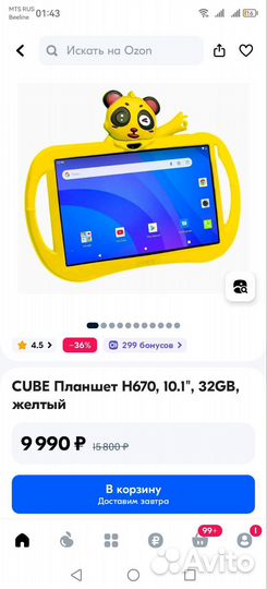 Планшет детский