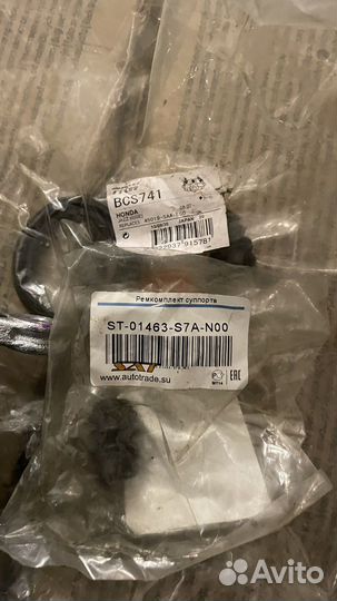 Суппорт honda jazz lll