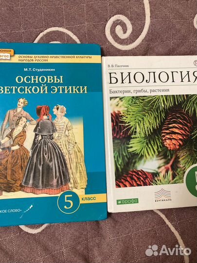 Учебники 5 класс