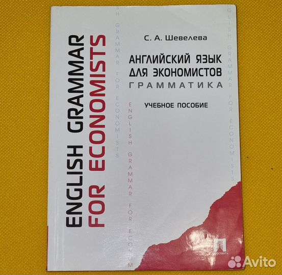 Книги на английском языке по экономике, бизнесу
