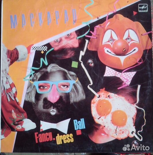 Сборник Маскарад