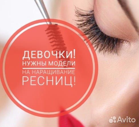Наращивание ресниц 500 руб