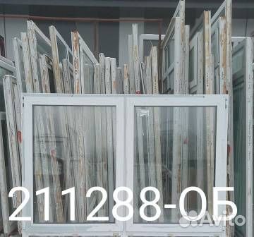 Пластиковые Окна Б/У 1380(в) х 1970(ш) Неликвид