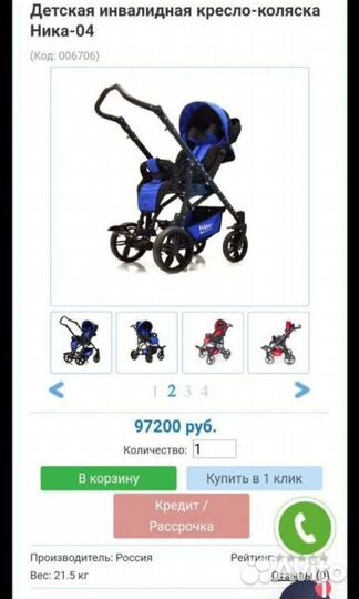 Прогулочная коляска, комнатноя