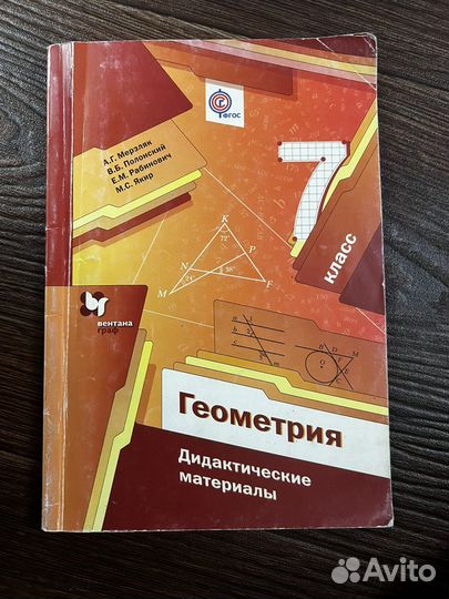 Дидактический материал по геометрии