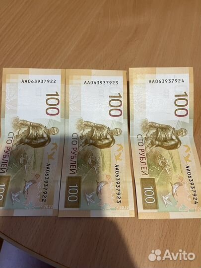 Денежные купюры