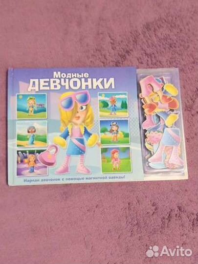 Магнитная книжка