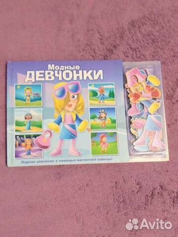 Магнитная книжка