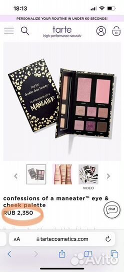 Палетка тени Tarte