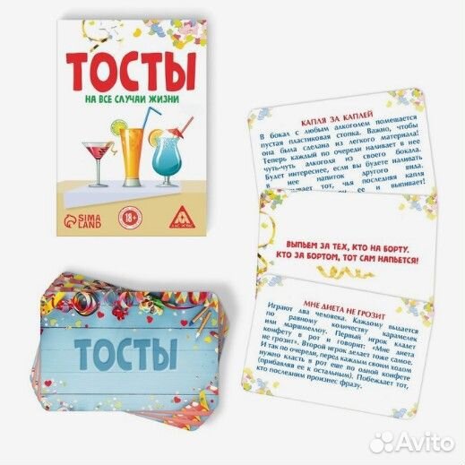 Игра для взрослого праздника