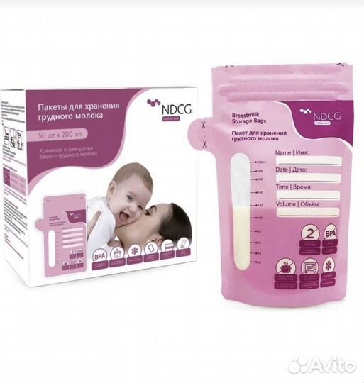 Пакет для грудного молока