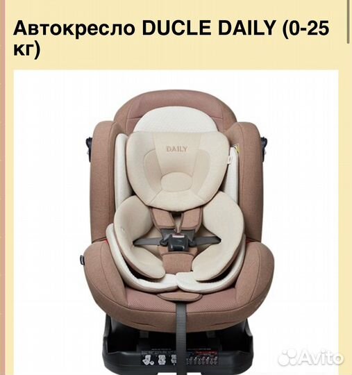Автокресло детское от 0 до 25 кг