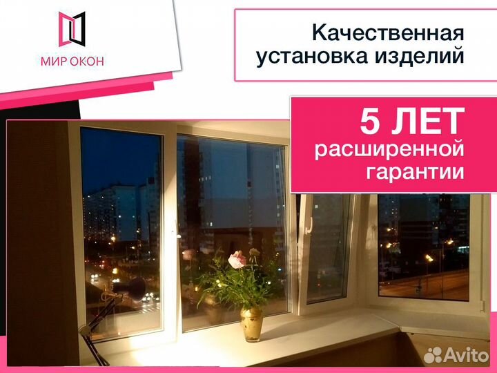 Окна пластиковые не бу