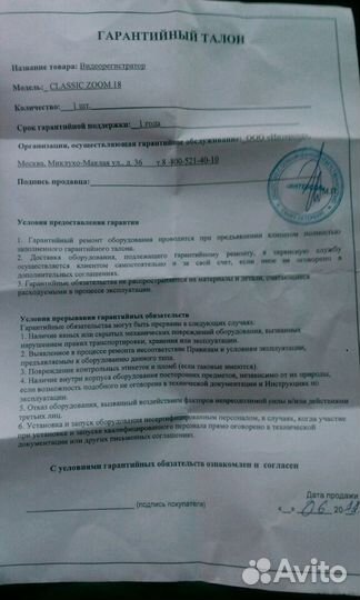 Видео регистратор-антирадар 2в1