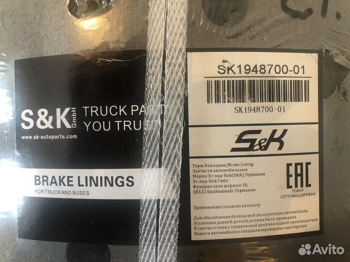 Накладки тормозные STD 19495 производитель S&K